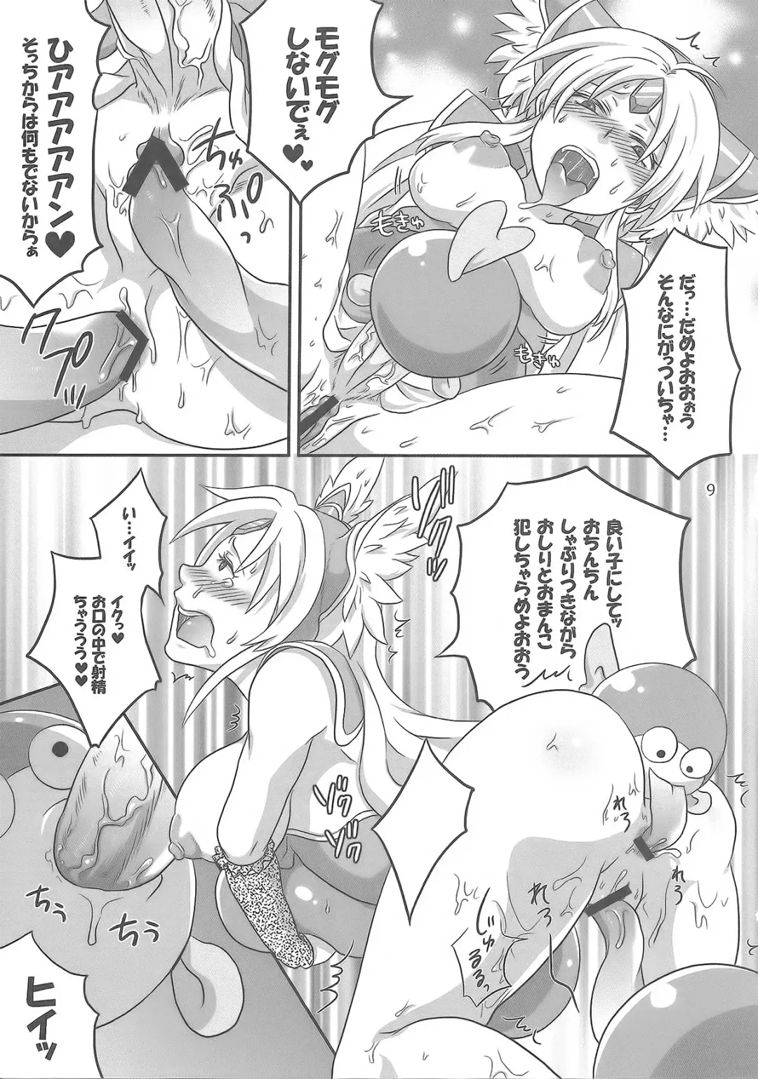 [Tokimachi Eisei] Binbin Amazoness Ecstasy Fhentai - Page 8
