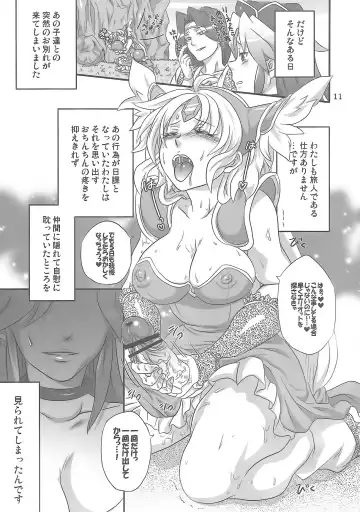 [Tokimachi Eisei] Binbin Amazoness Ecstasy Fhentai - Page 10