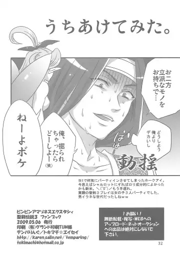 [Tokimachi Eisei] Binbin Amazoness Ecstasy Fhentai - Page 31