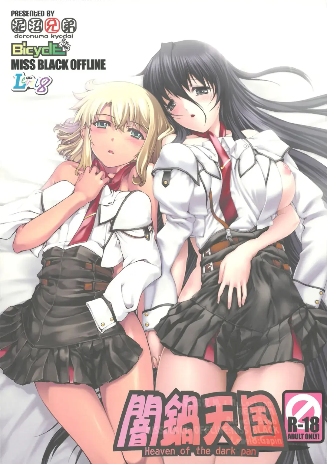 Read Yaminabe Tengoku - Heaven of the Dark Pan - Fhentai.net