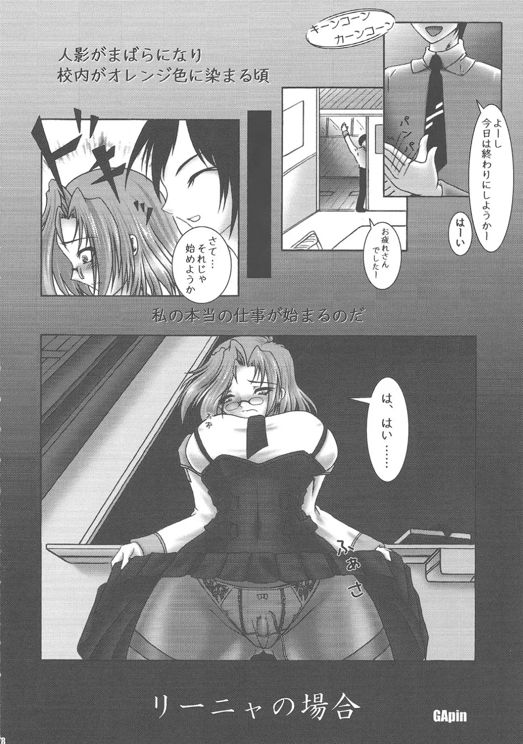 Yaminabe Tengoku - Heaven of the Dark Pan Fhentai.net - Page 78