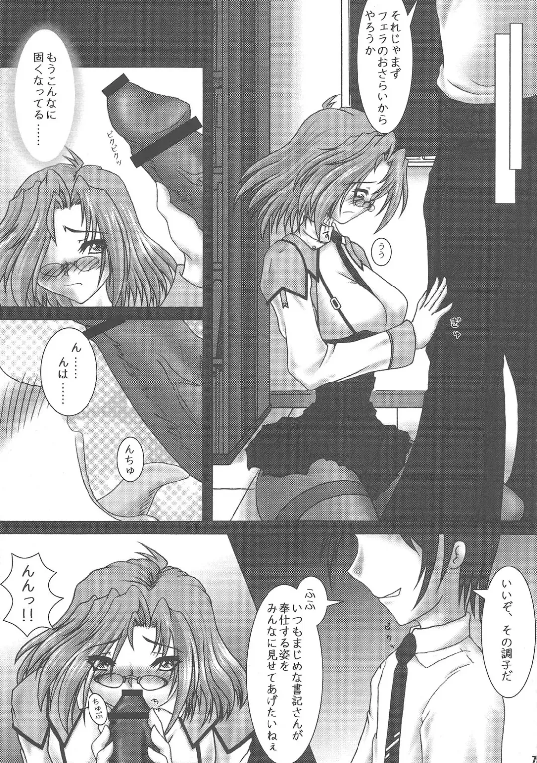 Yaminabe Tengoku - Heaven of the Dark Pan Fhentai.net - Page 79