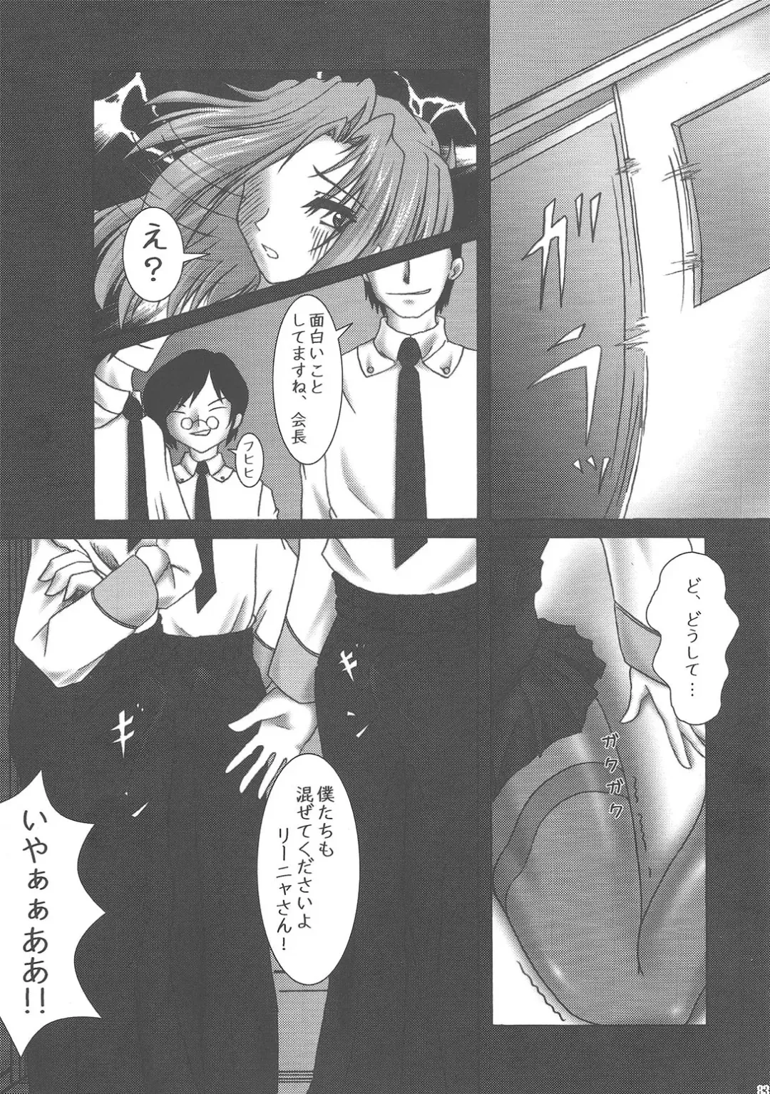 Yaminabe Tengoku - Heaven of the Dark Pan Fhentai.net - Page 83