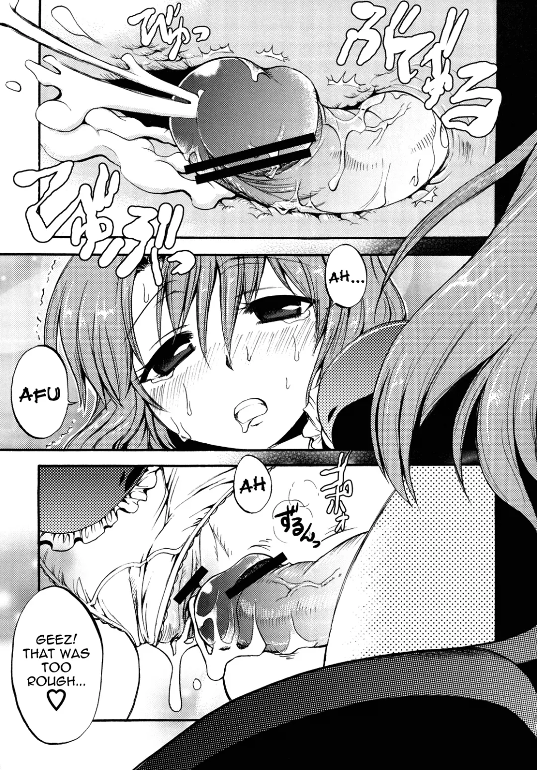 [Suma Miru] Doki Doki Maintenance Fhentai - Page 19