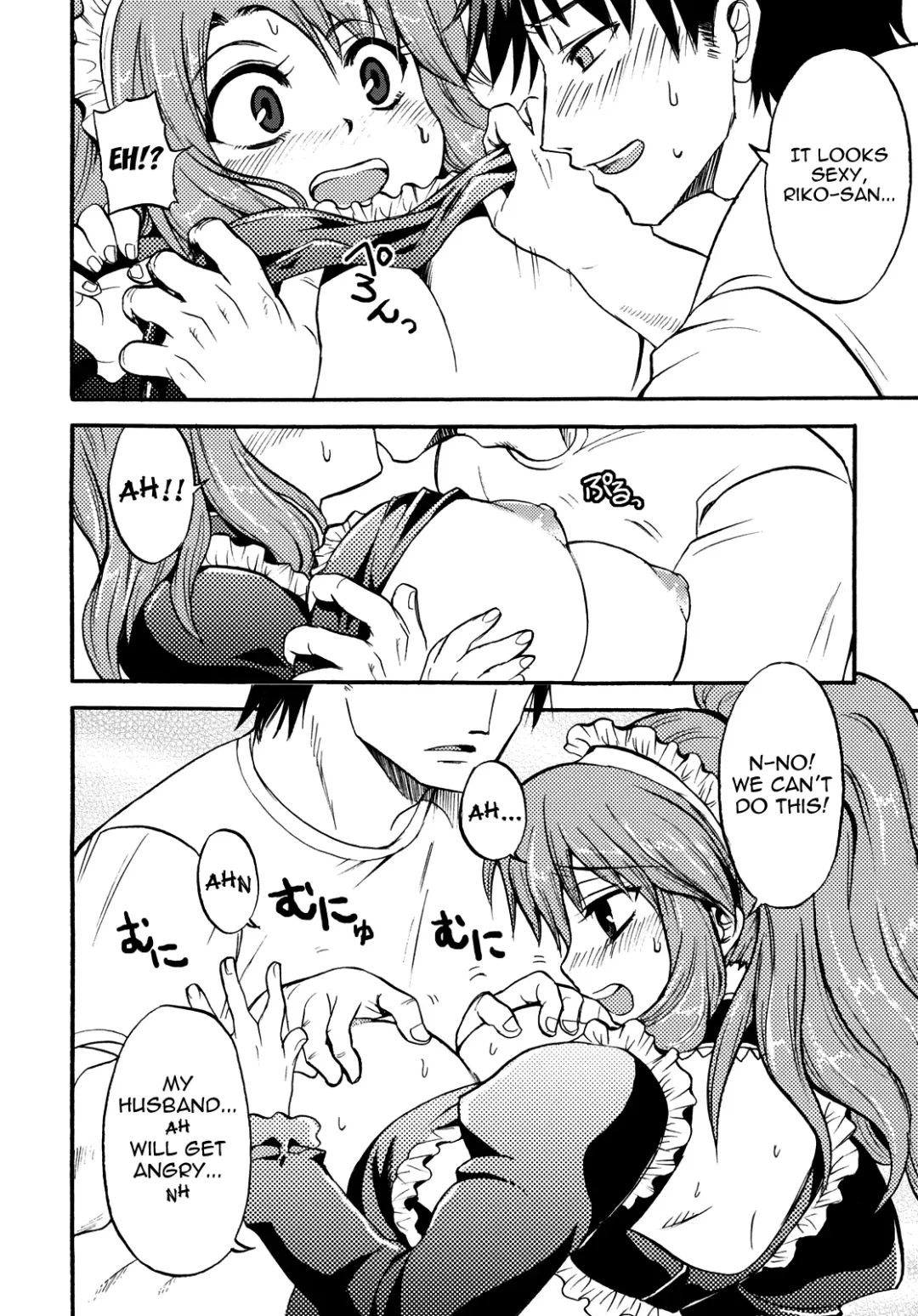 [Suma Miru] Doki Doki Maintenance Fhentai - Page 6