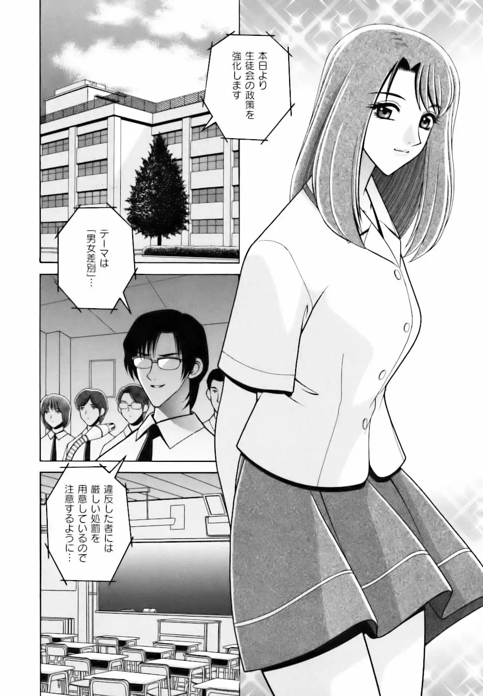 [Gun - Gun Ryuusei] Kyoushitsu no Joousama Fhentai.net - Page 112