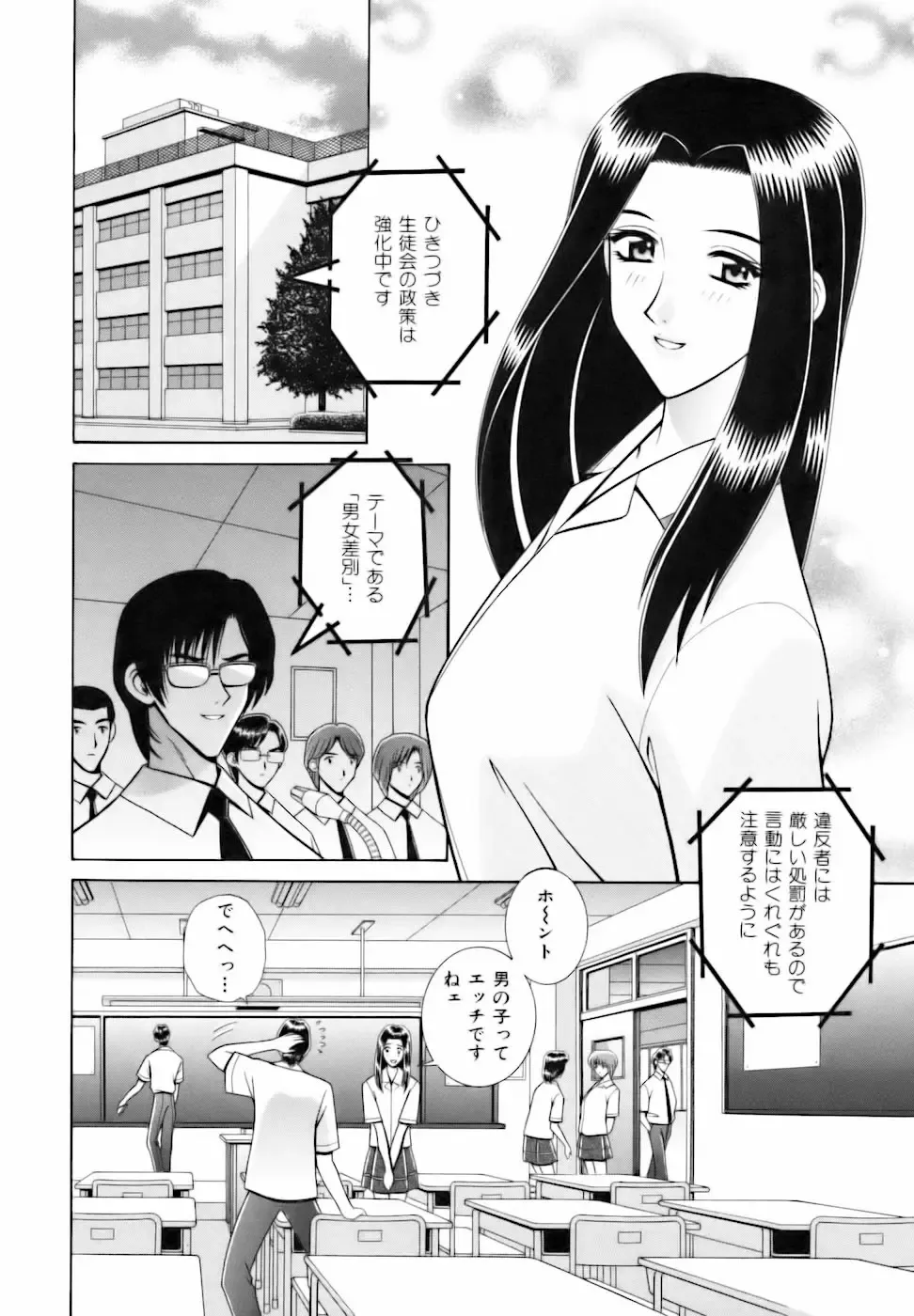 [Gun - Gun Ryuusei] Kyoushitsu no Joousama Fhentai.net - Page 130