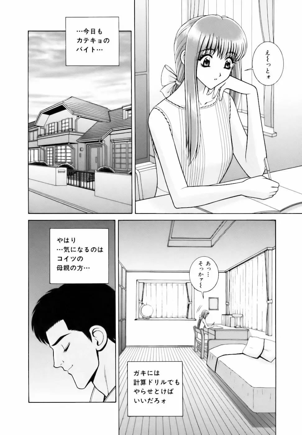 [Gun - Gun Ryuusei] Kyoushitsu no Joousama Fhentai.net - Page 24