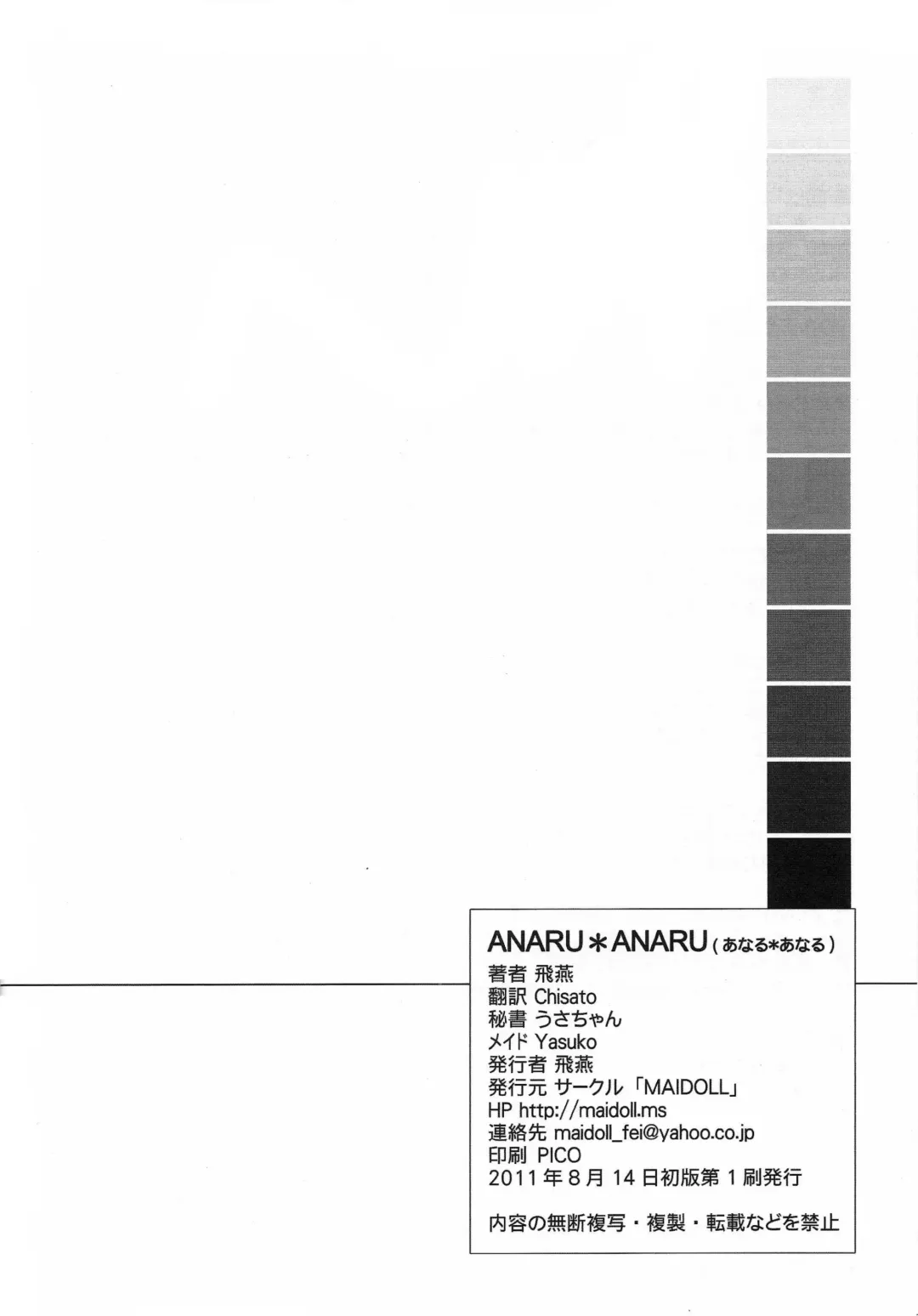 [Fei] Anaru*Anaru Fhentai - Page 24