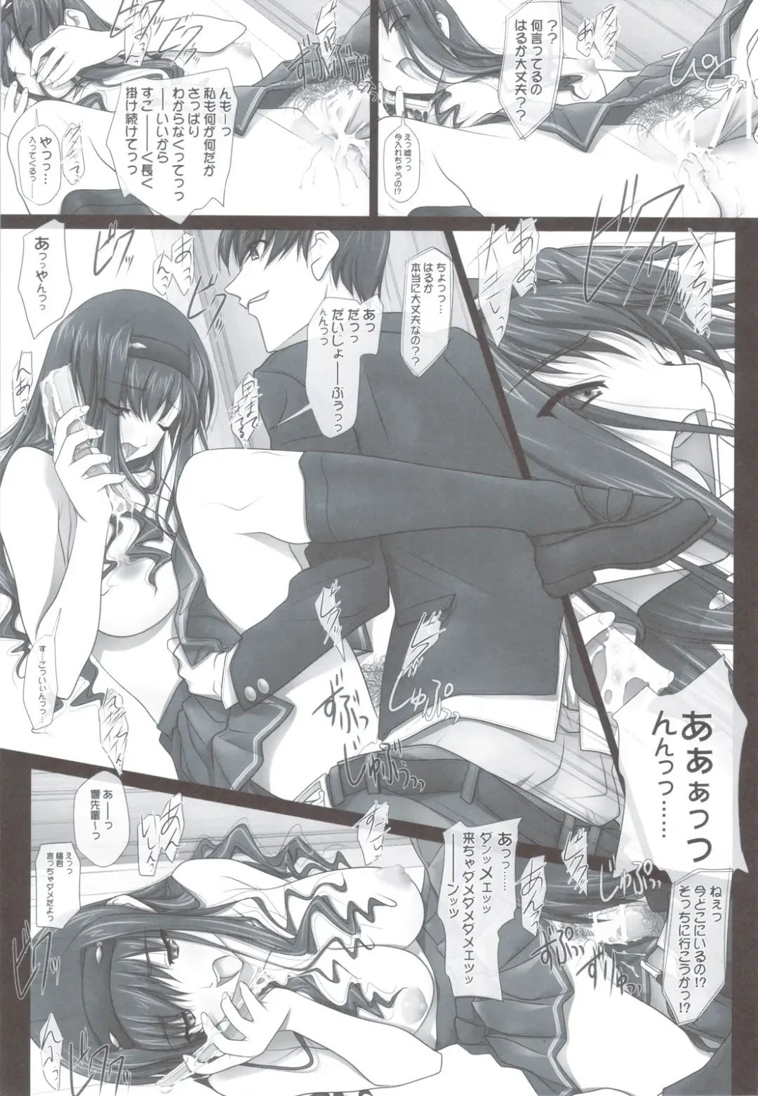 [Soyosoyo] Haruka Senpai no... ☑ Pump Goya Kyousoukyoku Fhentai - Page 17