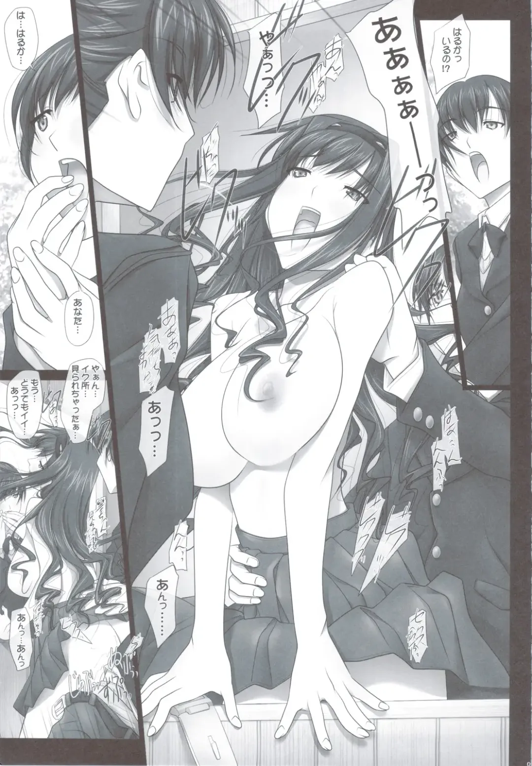 [Soyosoyo] Haruka Senpai no... ☑ Pump Goya Kyousoukyoku Fhentai - Page 21