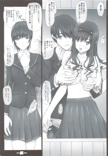 [Soyosoyo] Haruka Senpai no... ☑ Pump Goya Kyousoukyoku Fhentai - Page 22