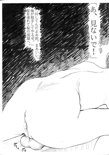 [Kichijouji Kitashirou] Sakuragai Ehonban Fhentai - Page 3