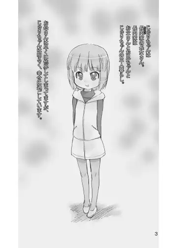 [Teruki Kuma] Hakanaiko. Fhentai - Page 3