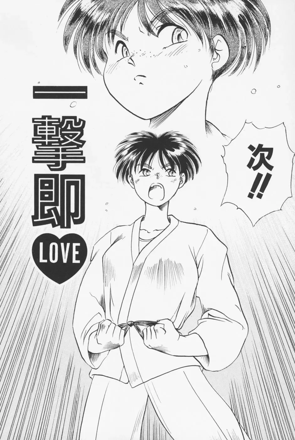 [Asada Okina] Sailorfuku to Kikanbou - Sailor Blouse and Mischievious Boy Fhentai - Page 113