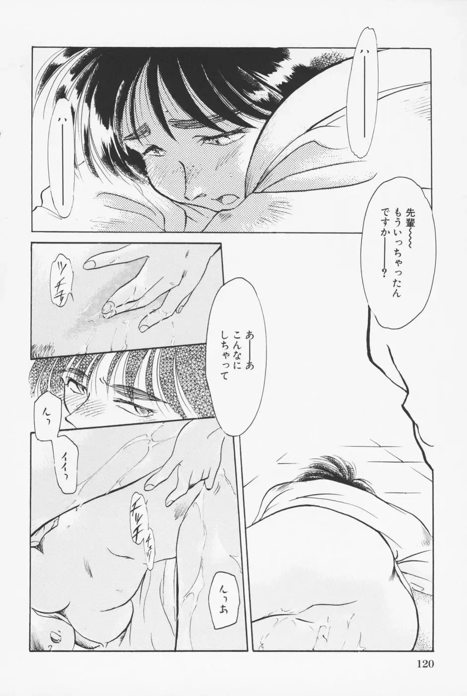 [Asada Okina] Sailorfuku to Kikanbou - Sailor Blouse and Mischievious Boy Fhentai - Page 123