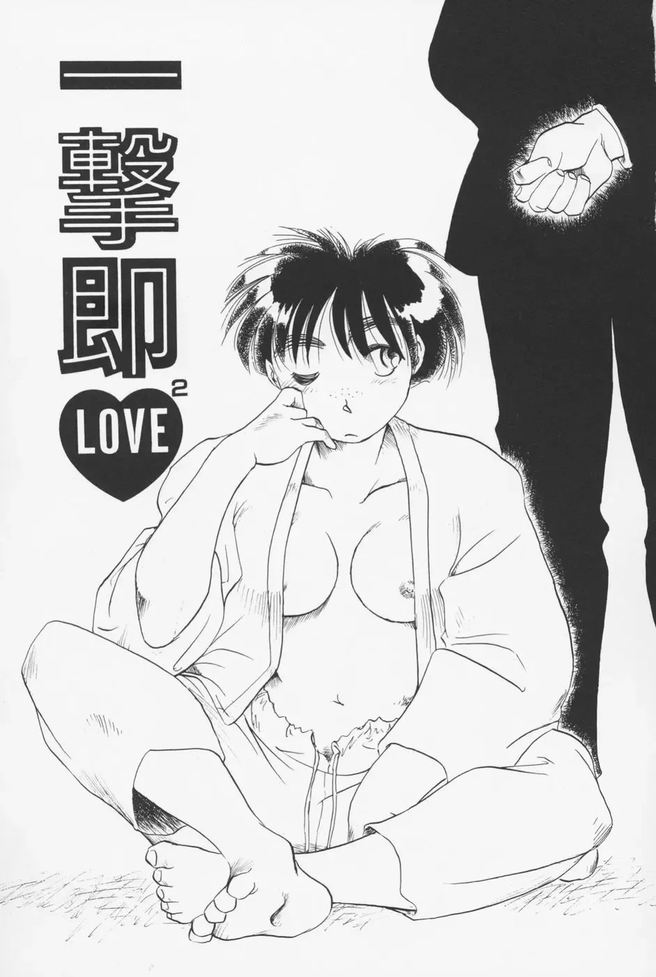 [Asada Okina] Sailorfuku to Kikanbou - Sailor Blouse and Mischievious Boy Fhentai - Page 130