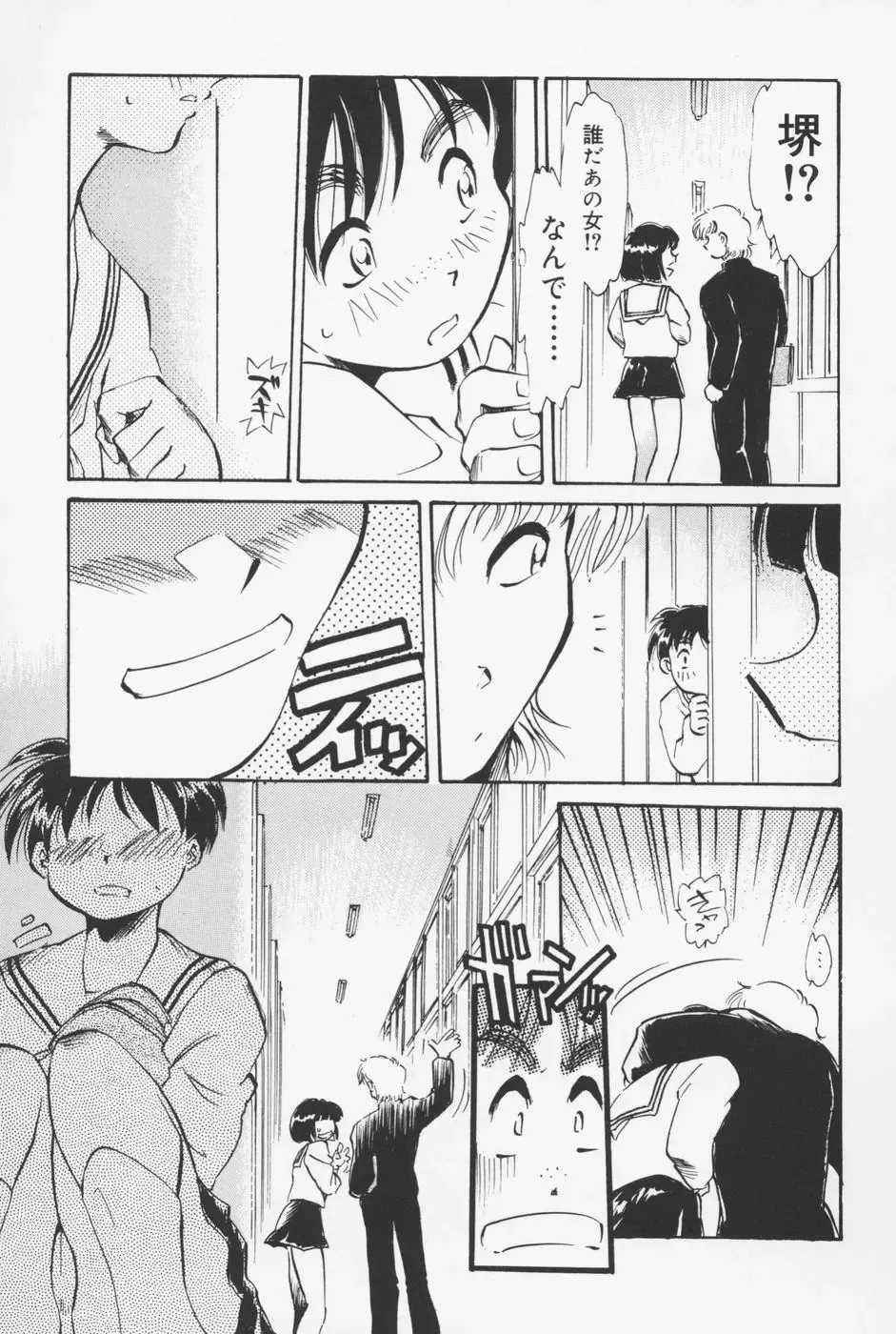 [Asada Okina] Sailorfuku to Kikanbou - Sailor Blouse and Mischievious Boy Fhentai - Page 150