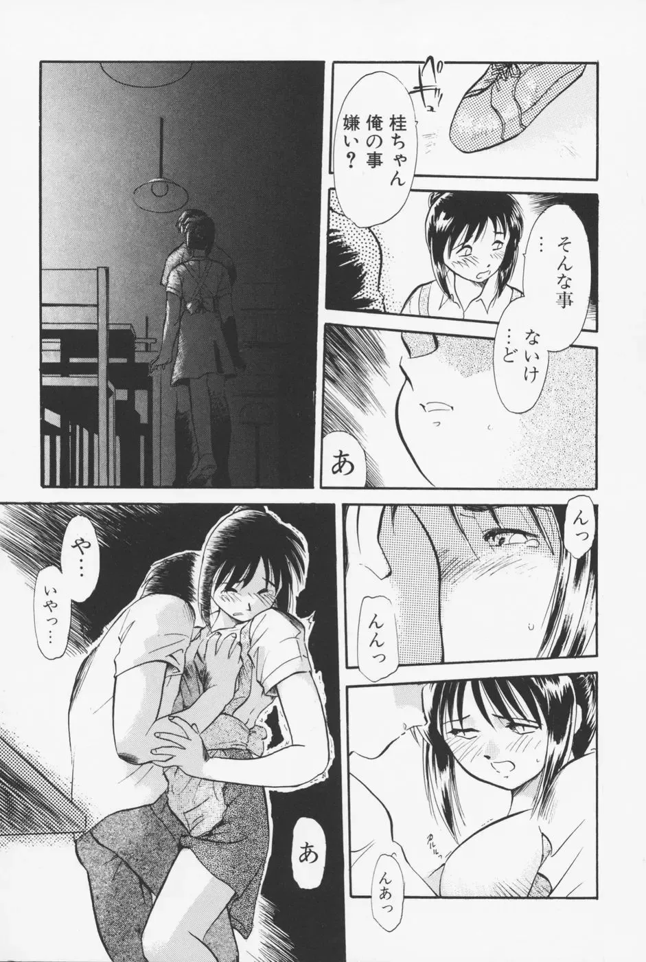 [Asada Okina] Sailorfuku to Kikanbou - Sailor Blouse and Mischievious Boy Fhentai - Page 28