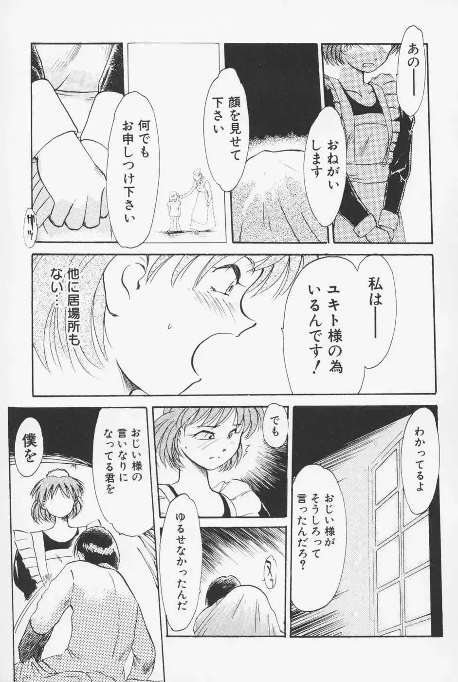 [Asada Okina] Sailorfuku to Kikanbou - Sailor Blouse and Mischievious Boy Fhentai - Page 62
