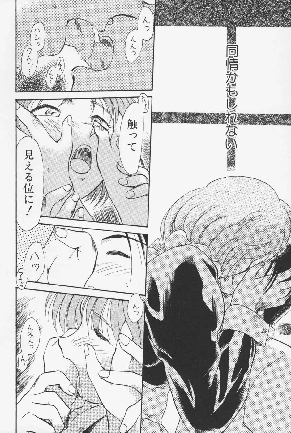 [Asada Okina] Sailorfuku to Kikanbou - Sailor Blouse and Mischievious Boy Fhentai - Page 65