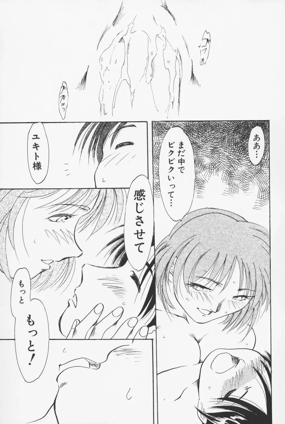 [Asada Okina] Sailorfuku to Kikanbou - Sailor Blouse and Mischievious Boy Fhentai - Page 70