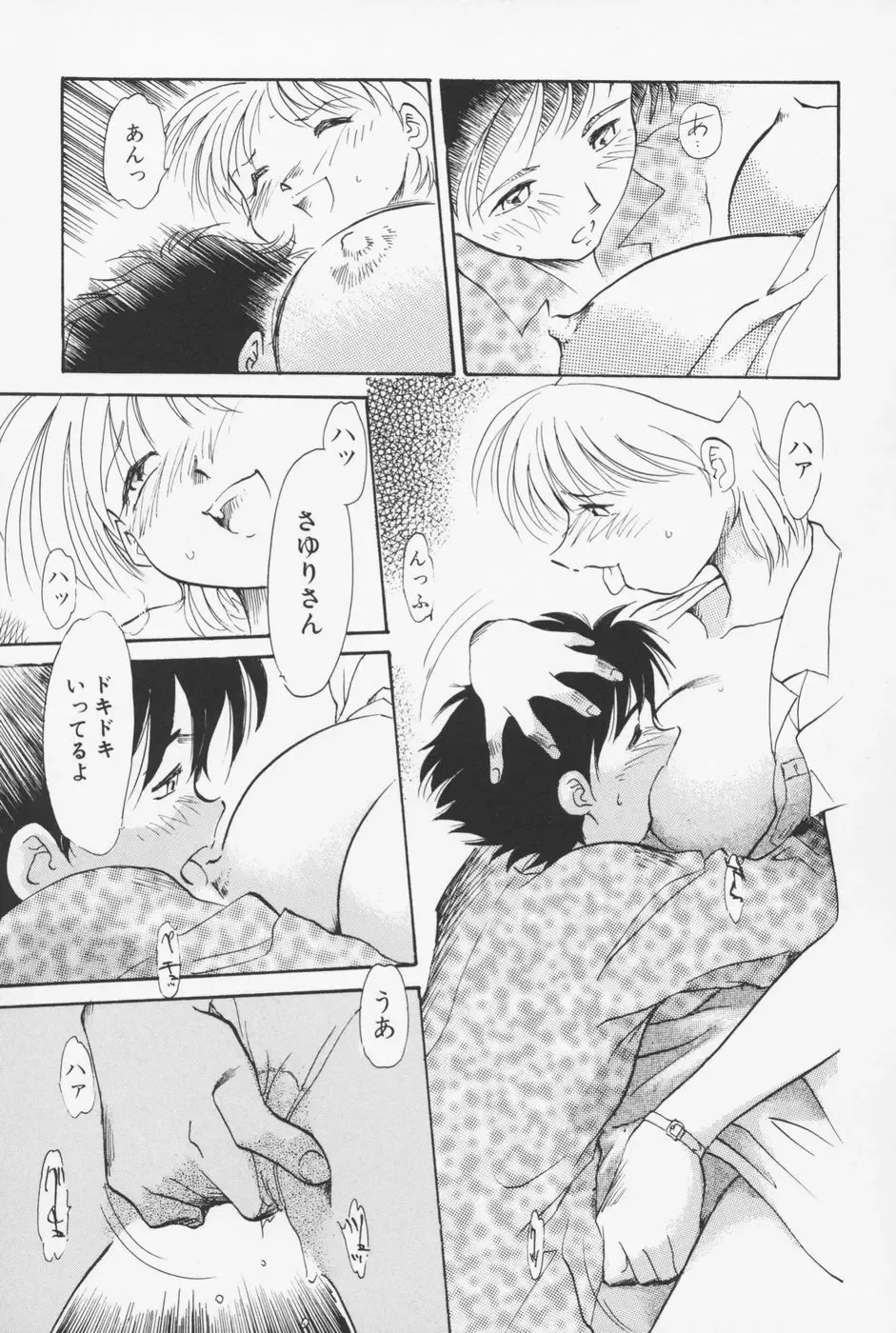 [Asada Okina] Sailorfuku to Kikanbou - Sailor Blouse and Mischievious Boy Fhentai - Page 88