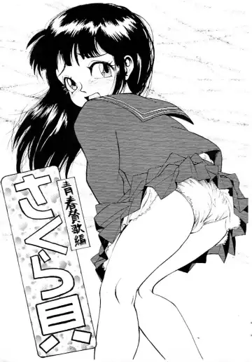 Read [Kichijouji Kitashirou] Sakuragai Seishun Sanka Hen - Fhentai