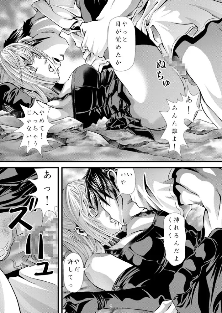 [Gingitsune] Mesu NOTE Fhentai - Page 7