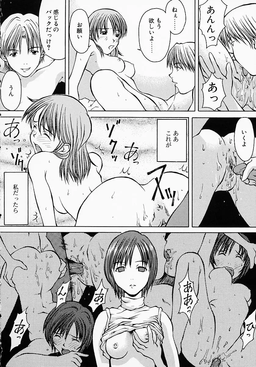 [Kojiro Kyousuke] Protest Fhentai - Page 13