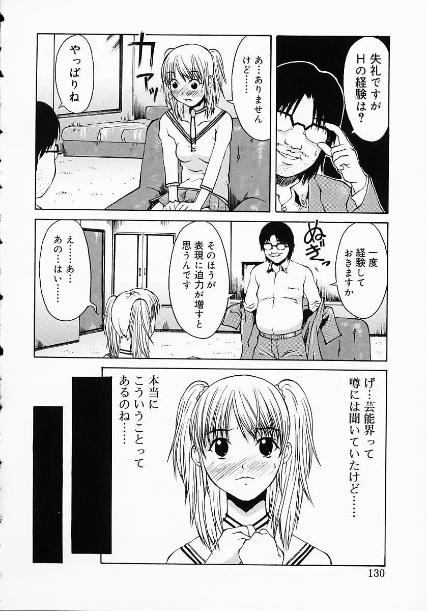 [Kojiro Kyousuke] Protest Fhentai - Page 133