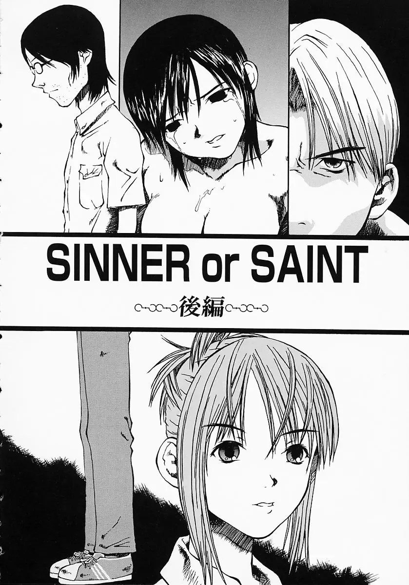 [Kojiro Kyousuke] Protest Fhentai - Page 165