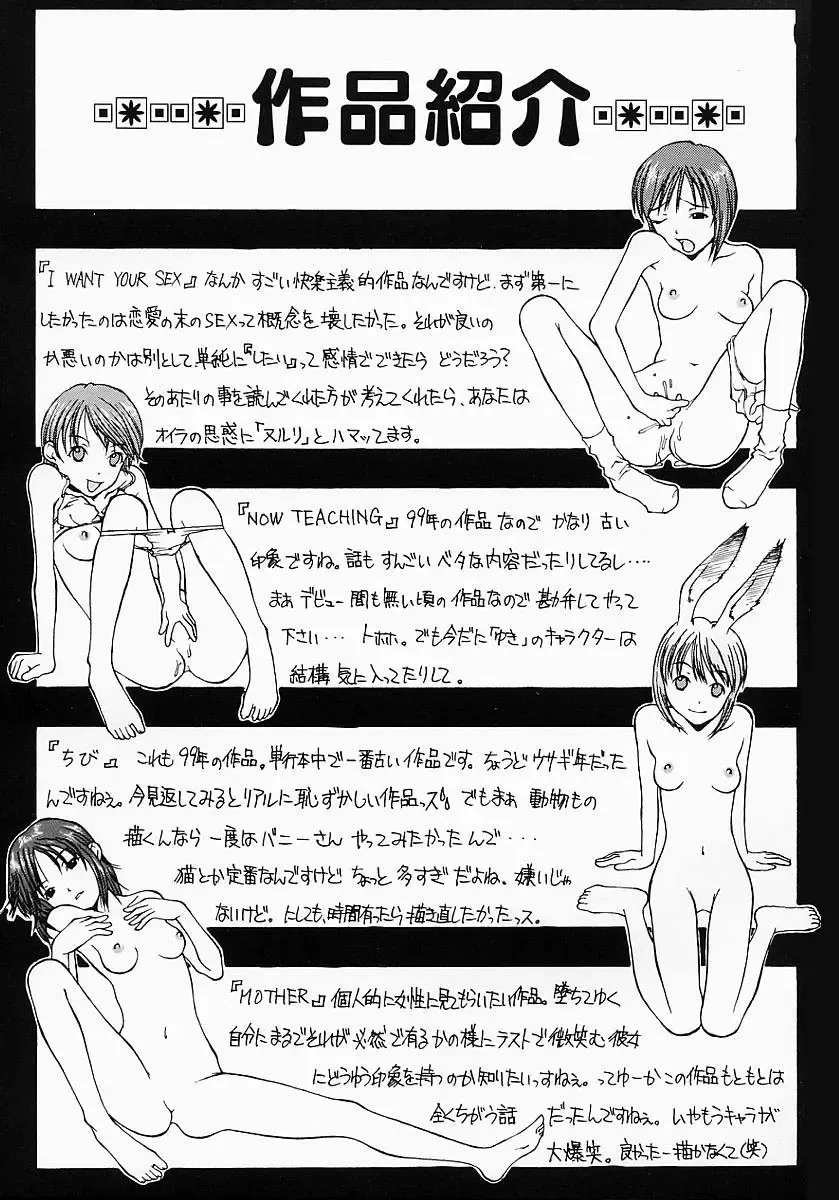 [Kojiro Kyousuke] Protest Fhentai - Page 182