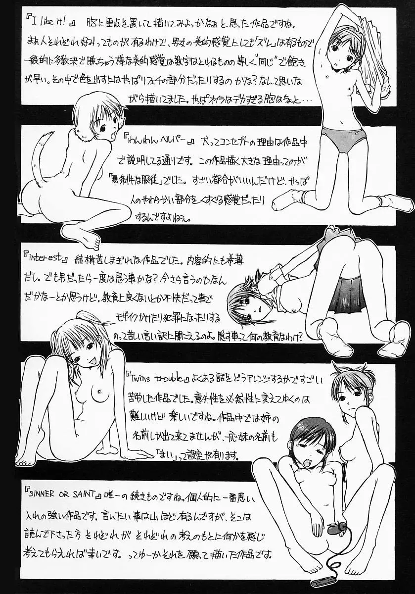 [Kojiro Kyousuke] Protest Fhentai - Page 183