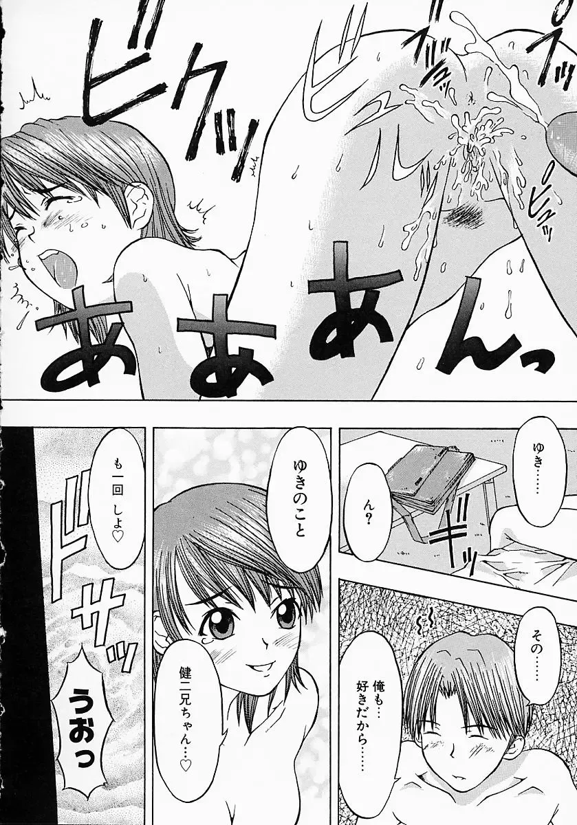 [Kojiro Kyousuke] Protest Fhentai - Page 39