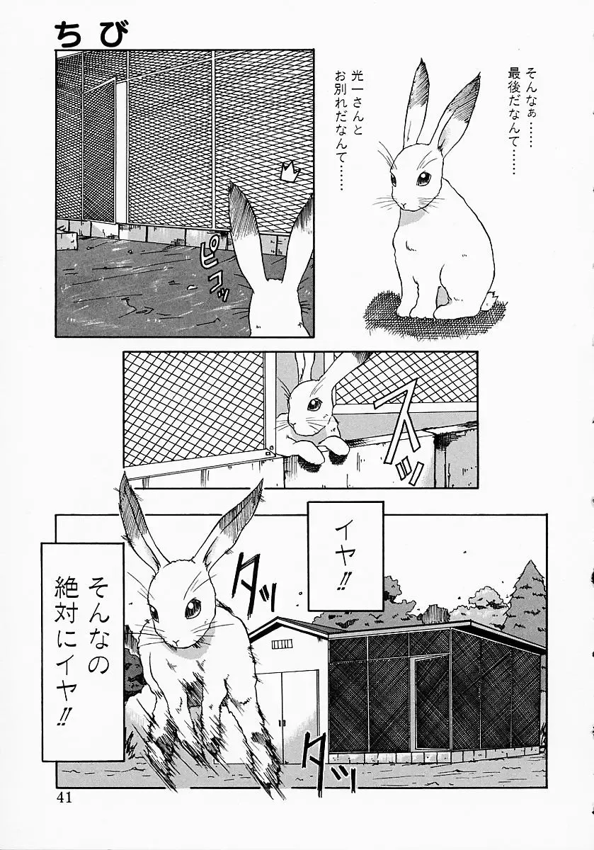 [Kojiro Kyousuke] Protest Fhentai - Page 44