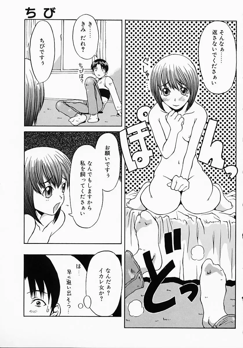 [Kojiro Kyousuke] Protest Fhentai - Page 46