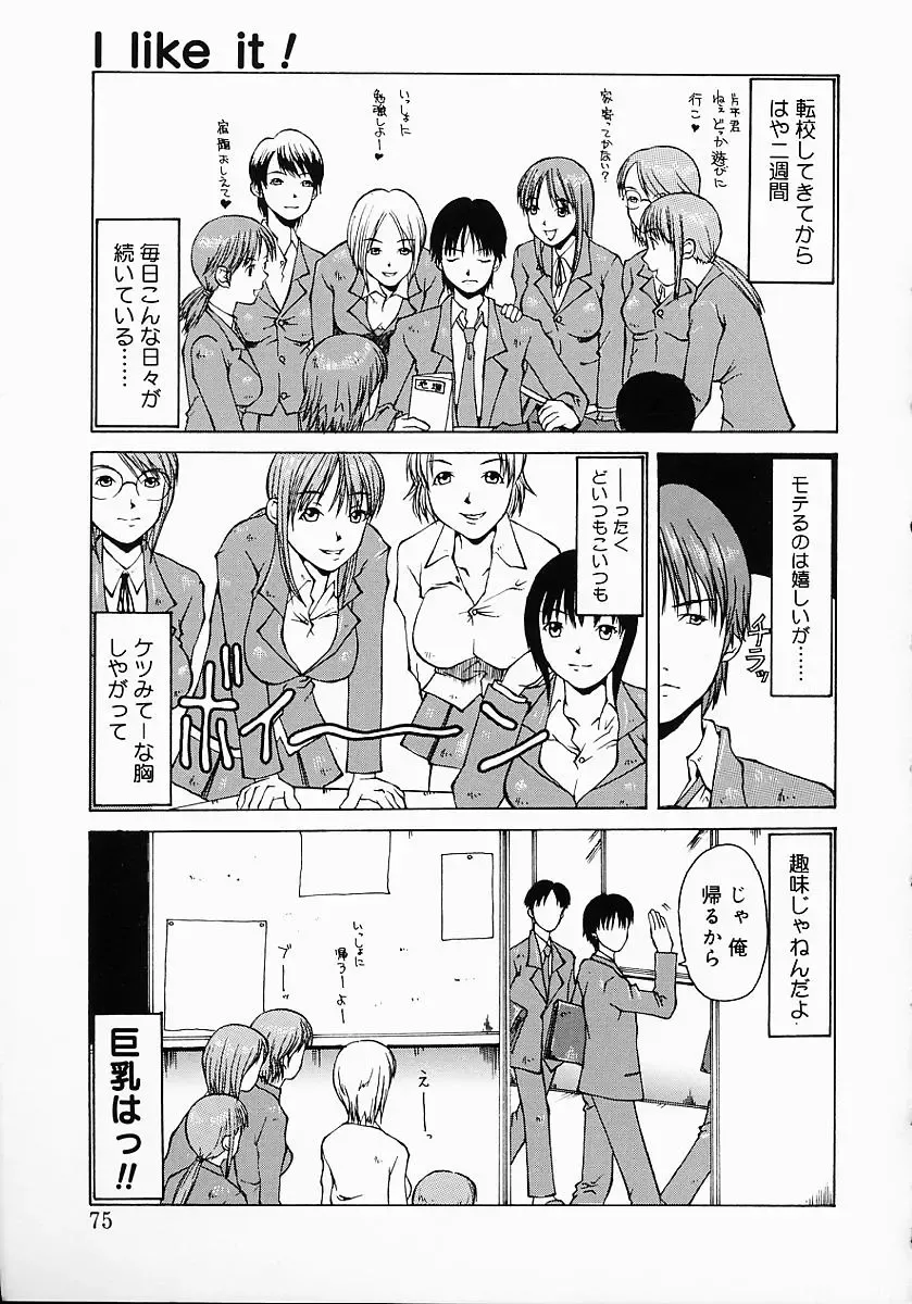 [Kojiro Kyousuke] Protest Fhentai - Page 78