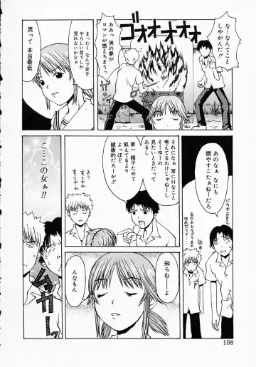 [Kojiro Kyousuke] Protest Fhentai - Page 111