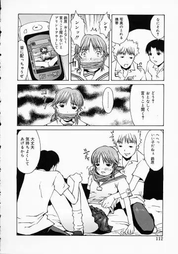 [Kojiro Kyousuke] Protest Fhentai - Page 115