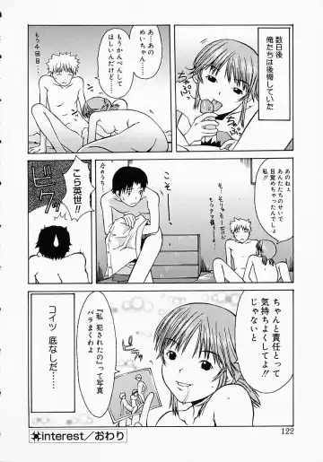 [Kojiro Kyousuke] Protest Fhentai - Page 125