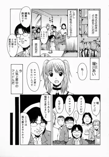 [Kojiro Kyousuke] Protest Fhentai - Page 126