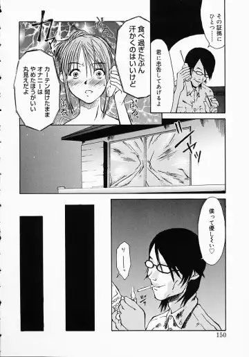 [Kojiro Kyousuke] Protest Fhentai - Page 153