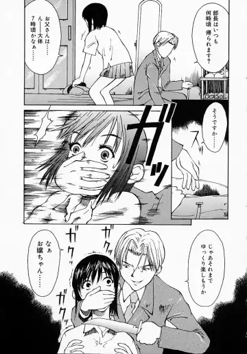 [Kojiro Kyousuke] Protest Fhentai - Page 156