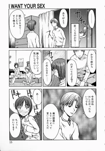 [Kojiro Kyousuke] Protest Fhentai - Page 18