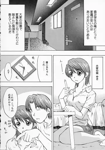 [Kojiro Kyousuke] Protest Fhentai - Page 27