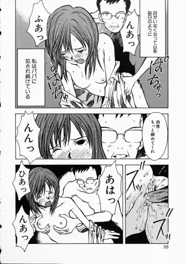 [Kojiro Kyousuke] Protest Fhentai - Page 61