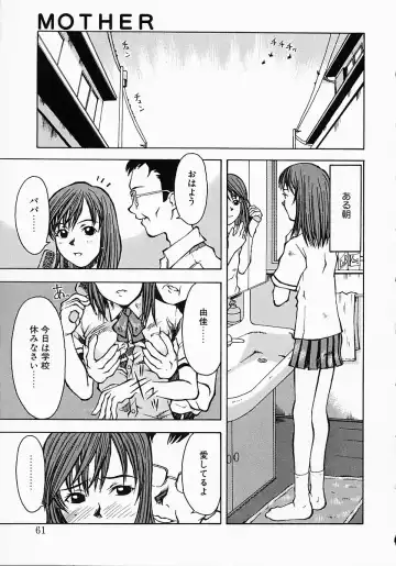 [Kojiro Kyousuke] Protest Fhentai - Page 64