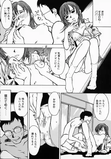 [Kojiro Kyousuke] Protest Fhentai - Page 65