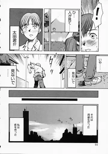 [Kojiro Kyousuke] Protest Fhentai - Page 67